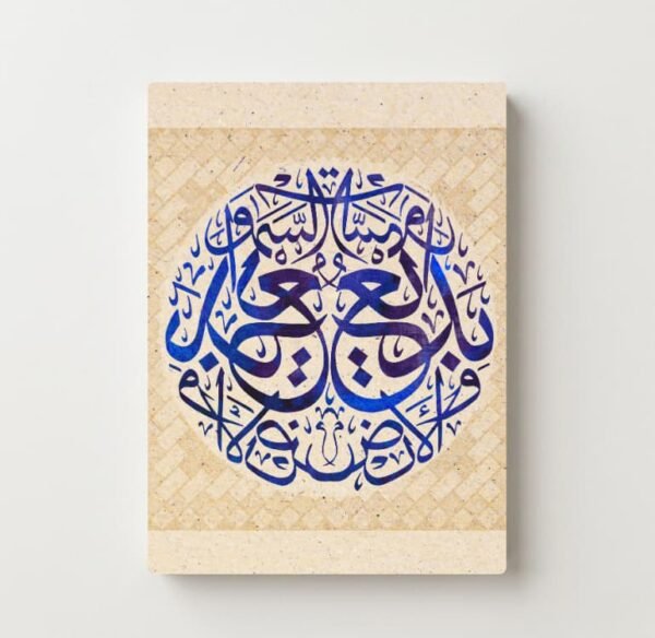 Blue Invocation
